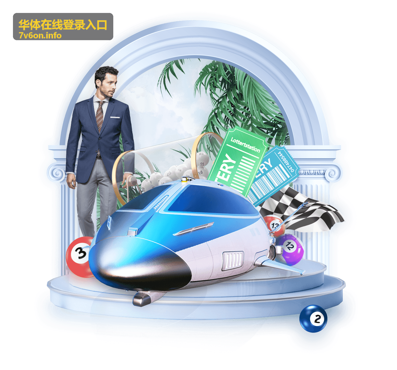华体在线登录入口异地登录提醒判断示意